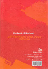 طراحی از لوگو و اوراق اداری(فخراکیا)کسائی